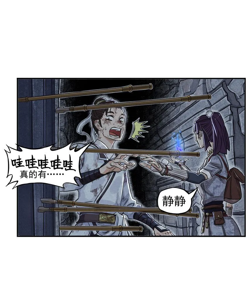 第4话 逍遥生竟敢跟女神抬杠！41