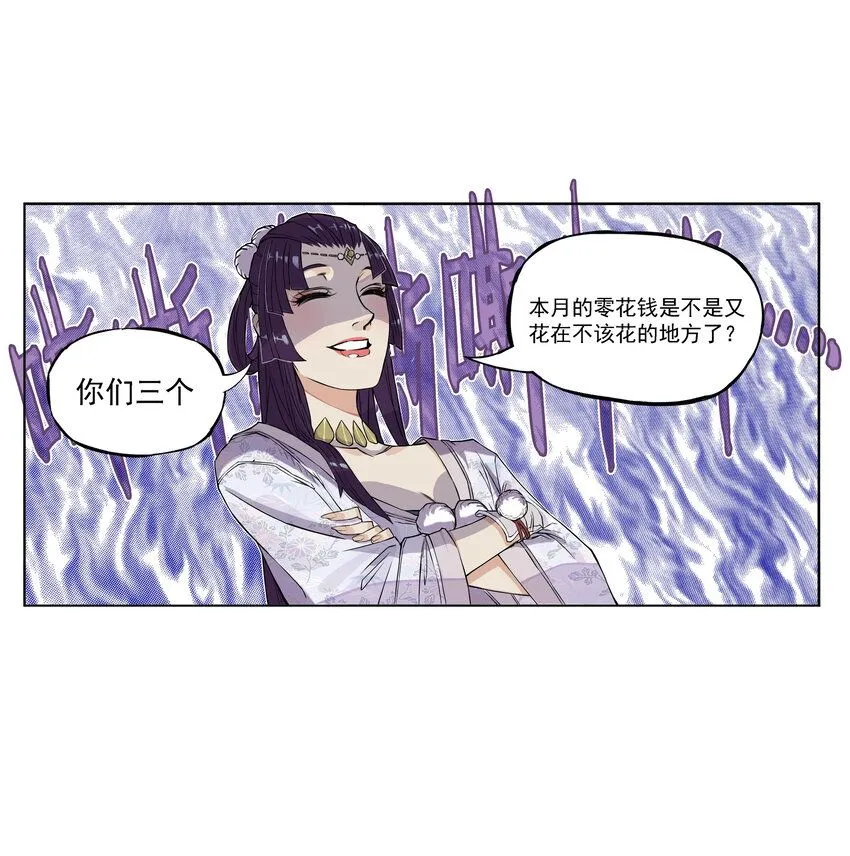 第6话 长安惊现妖怪！俏千金登场12