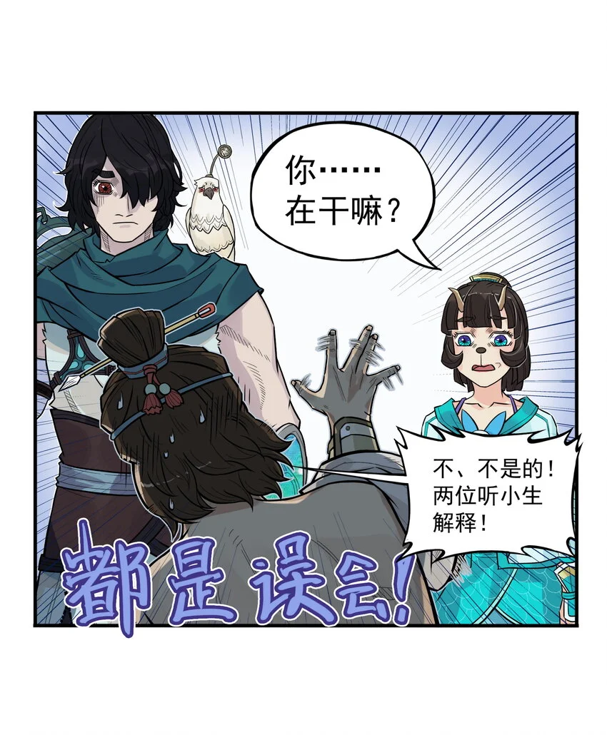 第15话 什么？天下第一帮接到地府委托！52