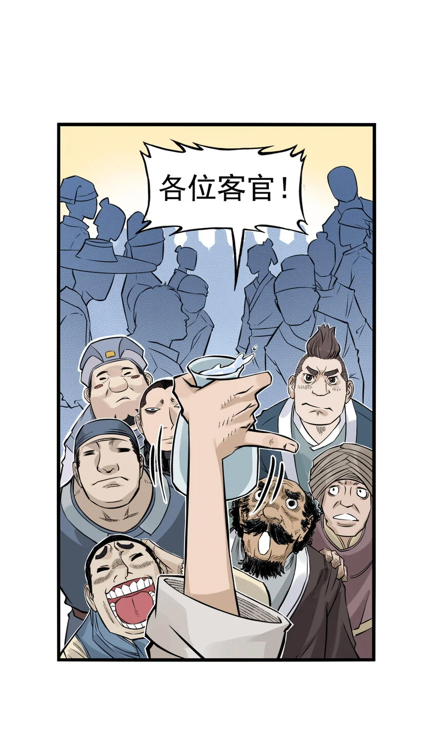 第19话 逍遥生不行了？离魂咒竟然又打偏了！59