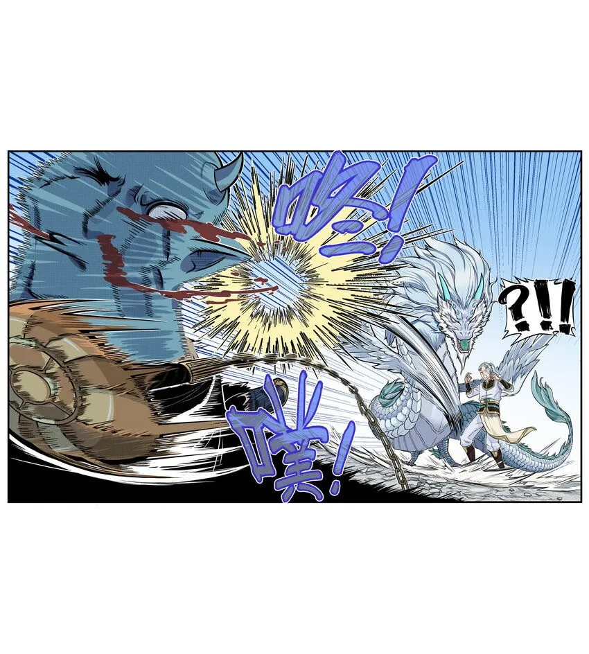 第14话 连委托人都敢打，飞剑侠的尾款没了7