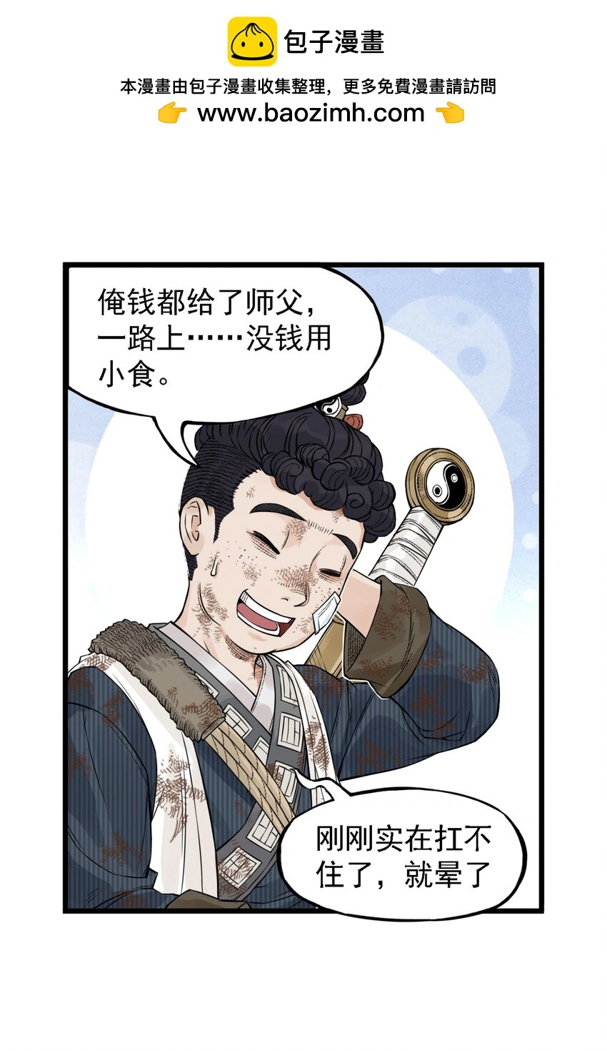 第18话 委托人被PUA？狐美人要亲自出马32