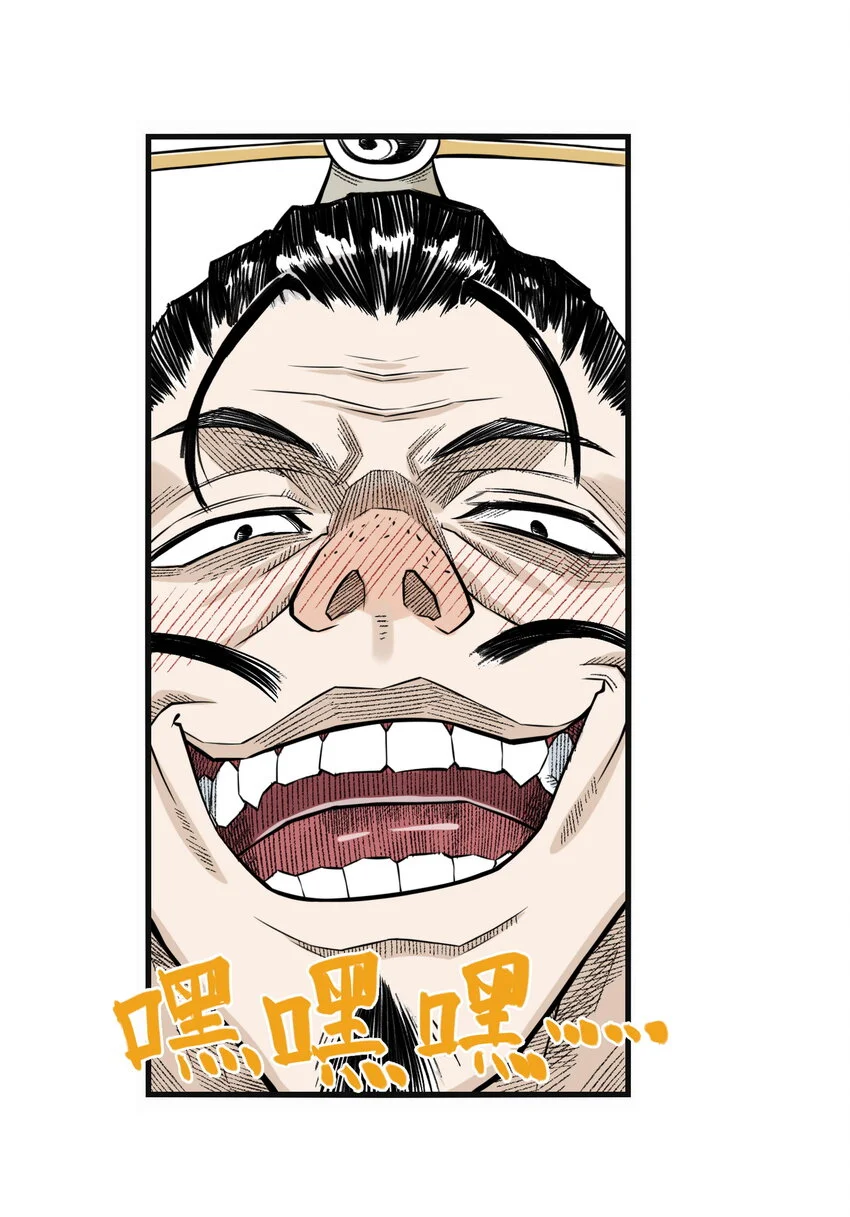 第19话 逍遥生不行了？离魂咒竟然又打偏了！80