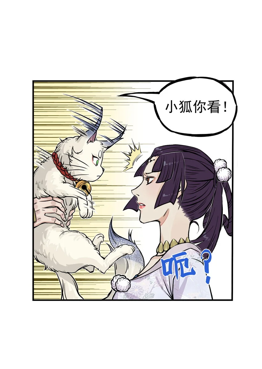 第25话 冤家路窄！飞剑侠与混天魔仇人见面！14
