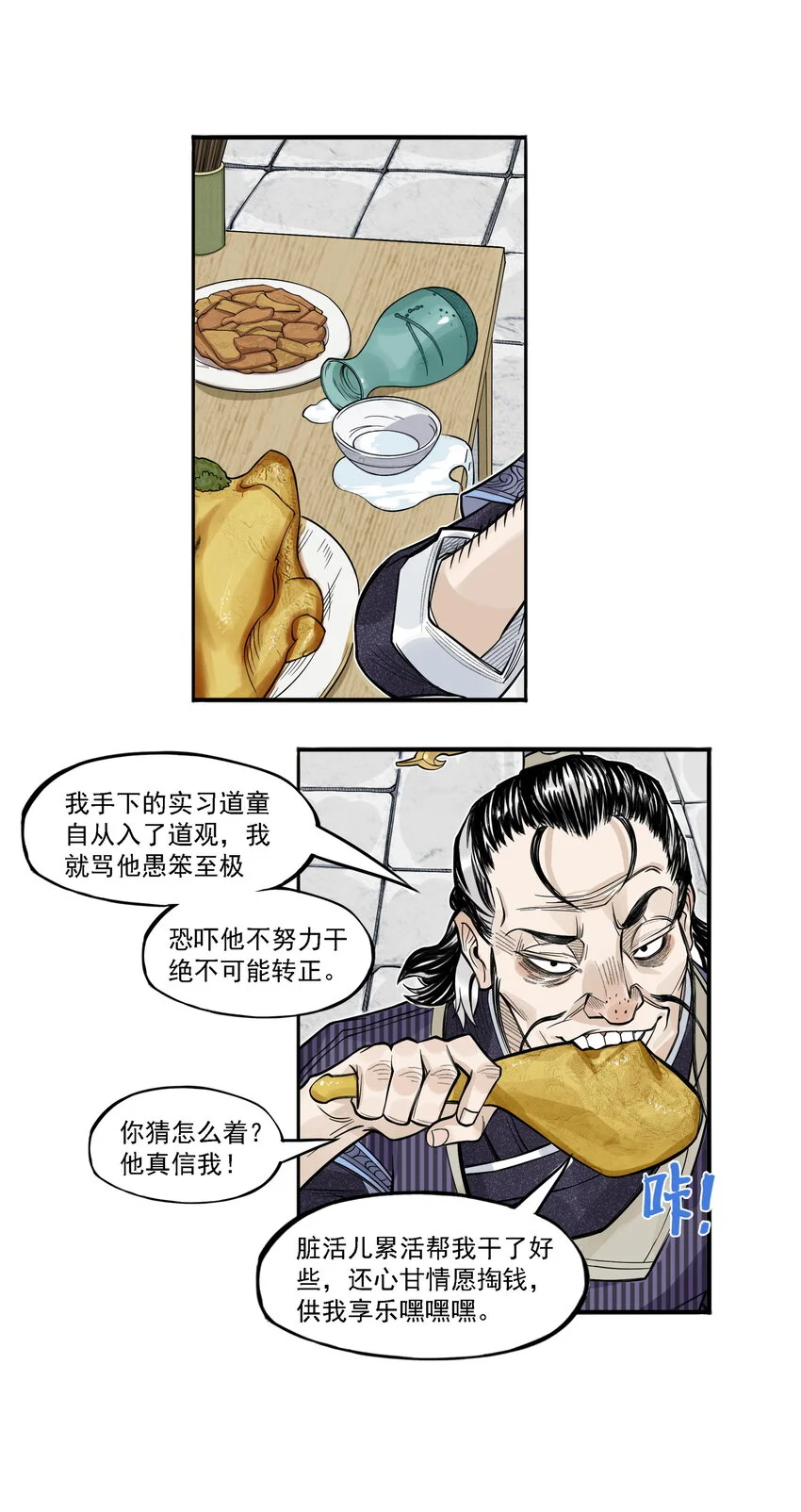 第20话 飞剑侠喜提防脱发符！6