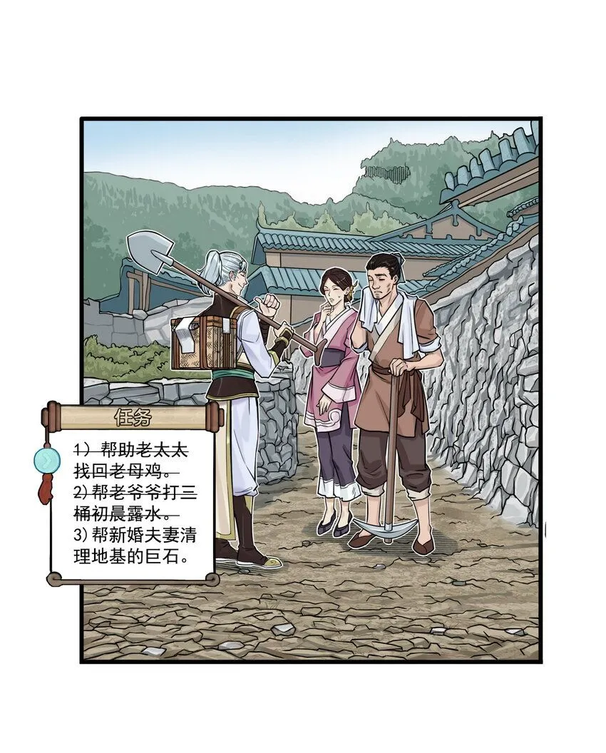 第13话 生了！飞剑侠生了！7