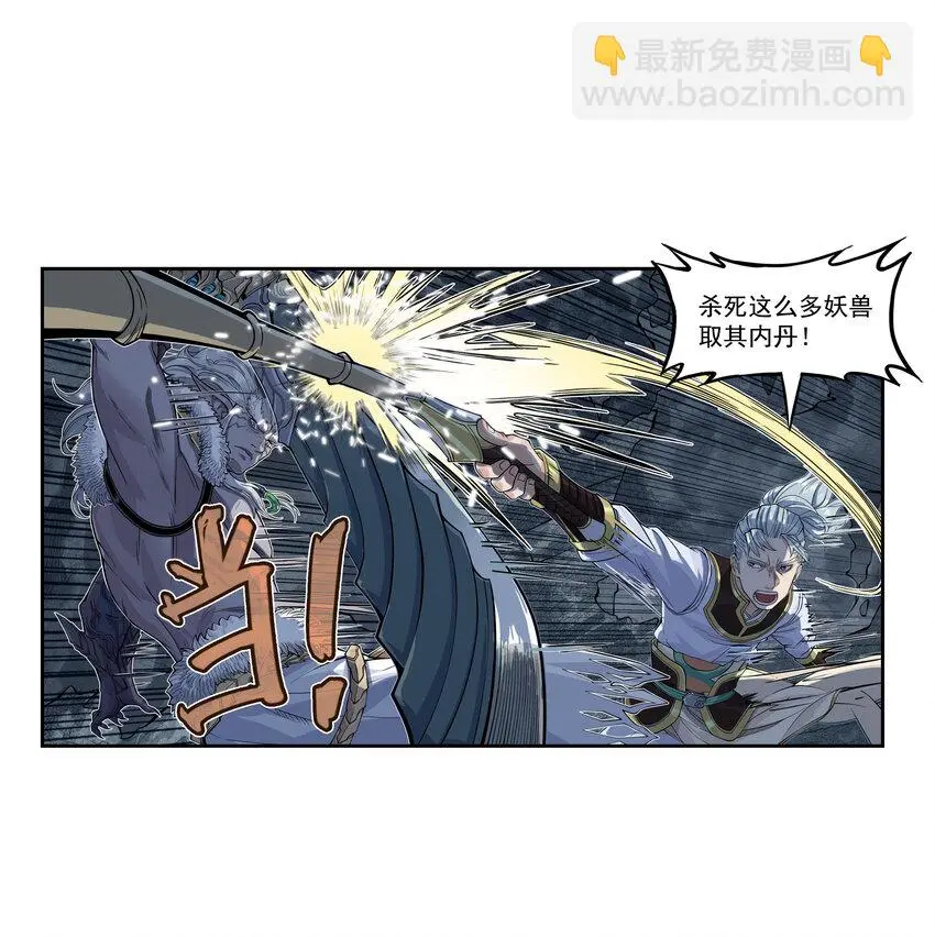 第27话 大结局来袭！混天魔单挑天下第一帮！12