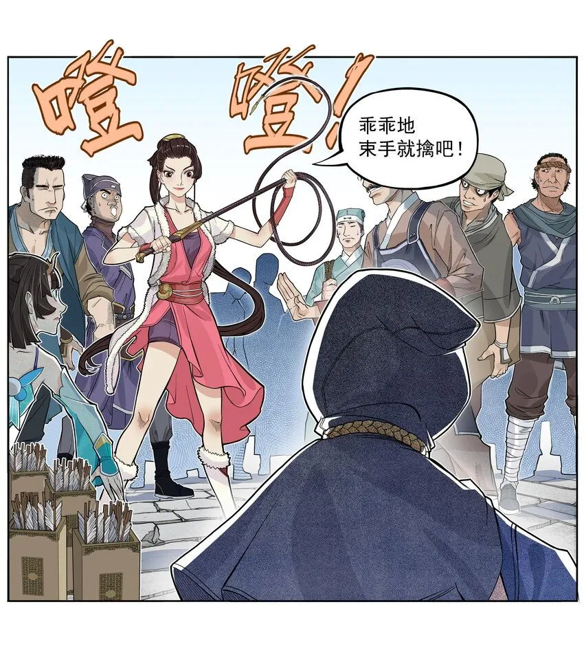 第7话 骊珠儿八百年的“老友”出现23