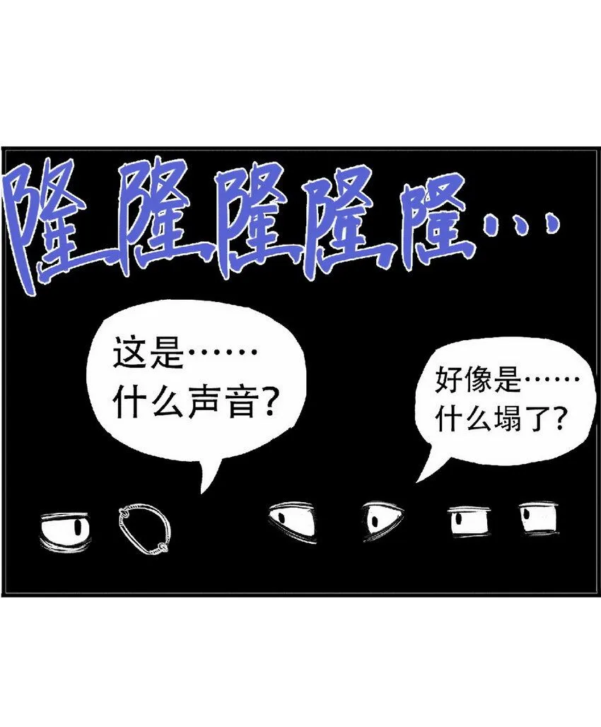 第3话 飞剑侠最怕的鬼是穷鬼53