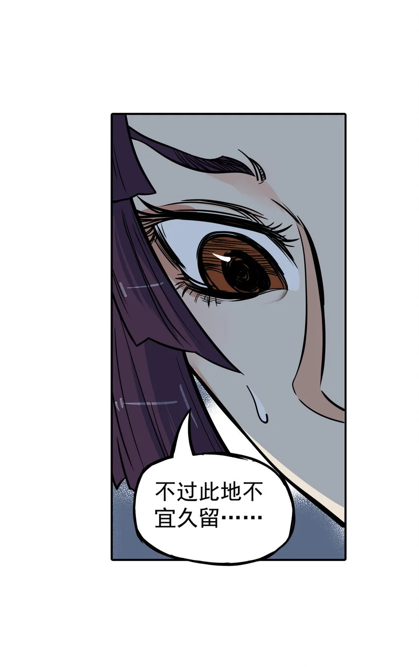 第27话 大结局来袭！混天魔单挑天下第一帮！40