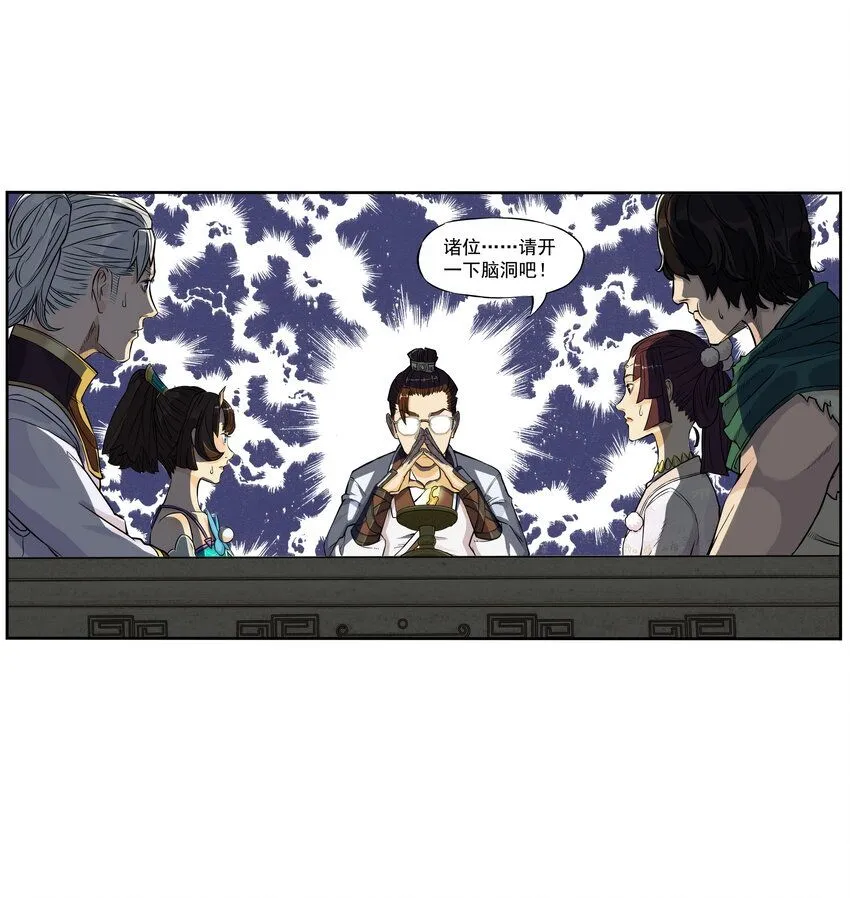 第10话 千万不要得罪狐美人姐姐72