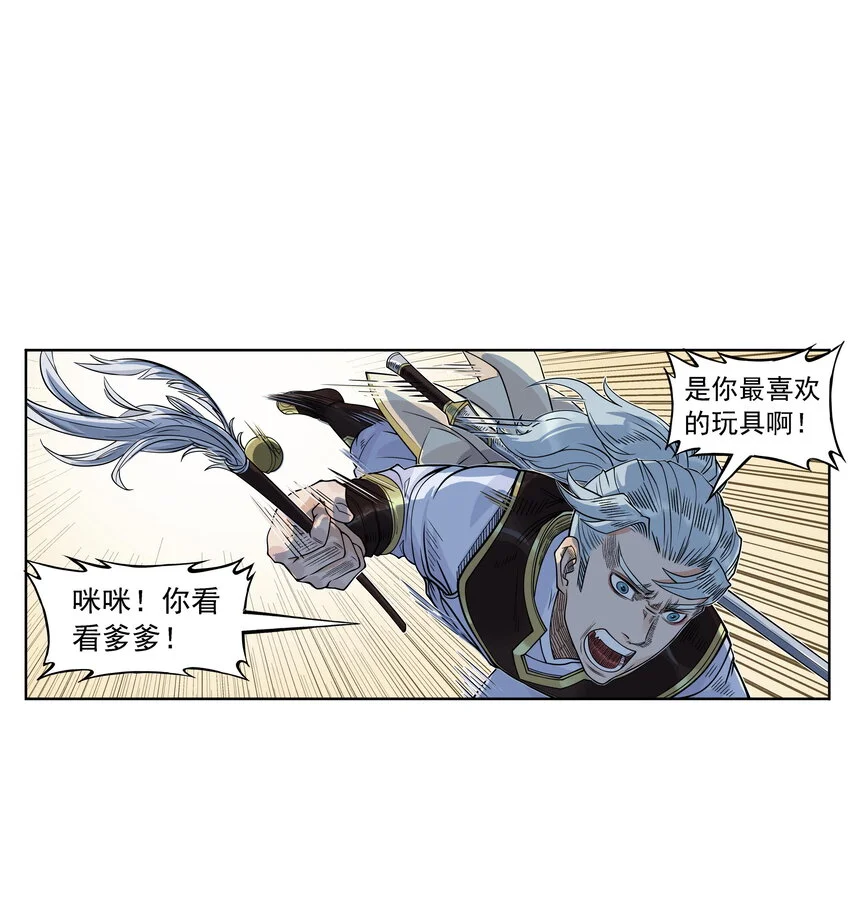 第25话 冤家路窄！飞剑侠与混天魔仇人见面！70