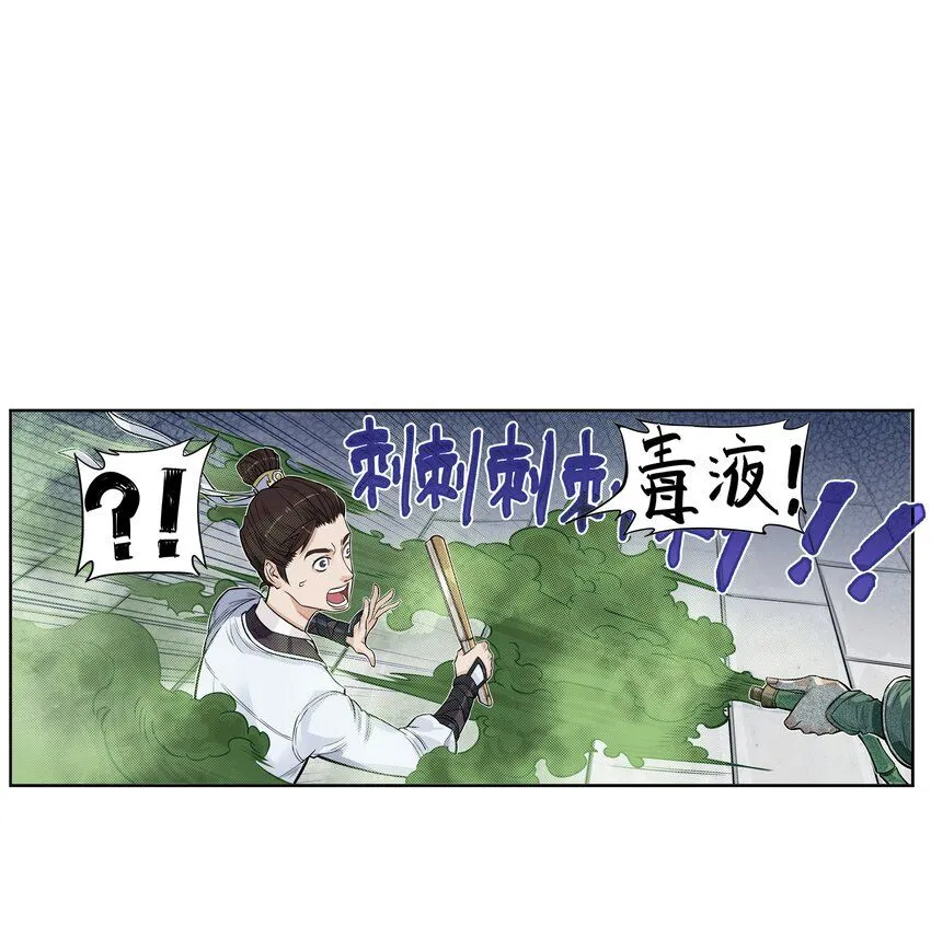 第1话 毒蛇蛇毒毒毒蛇40