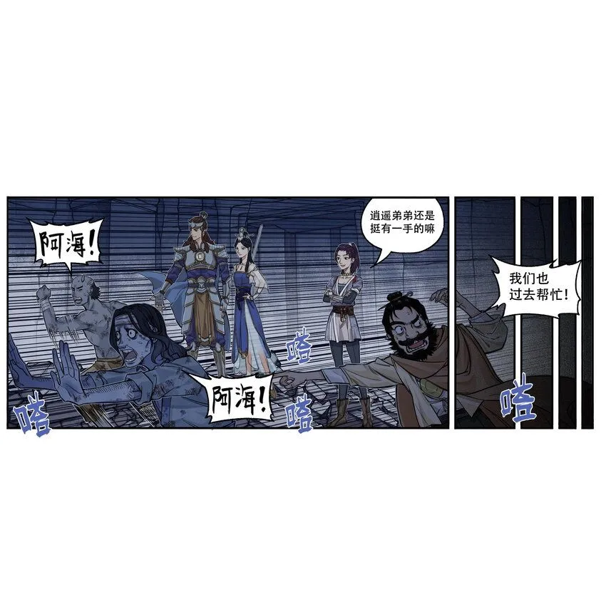 第5话 狐美人和玄剑娥竟为同一男人争斗？77