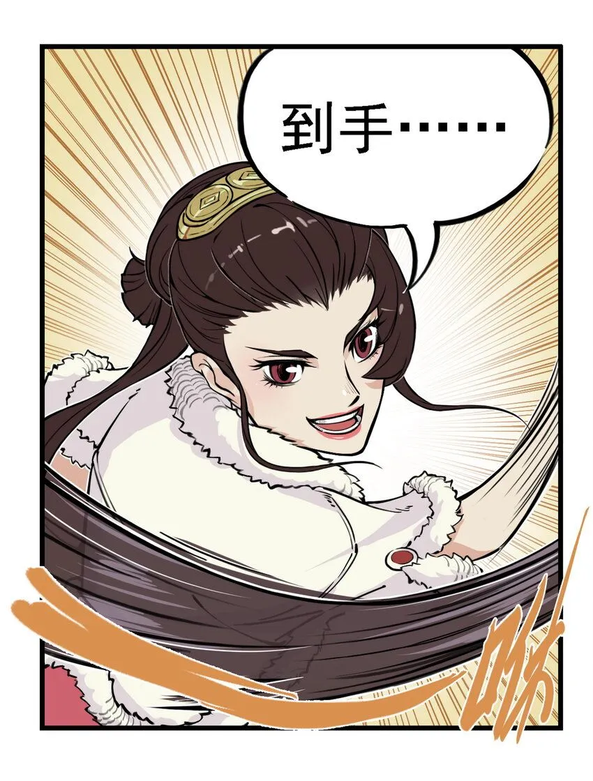 第7话 骊珠儿八百年的“老友”出现32