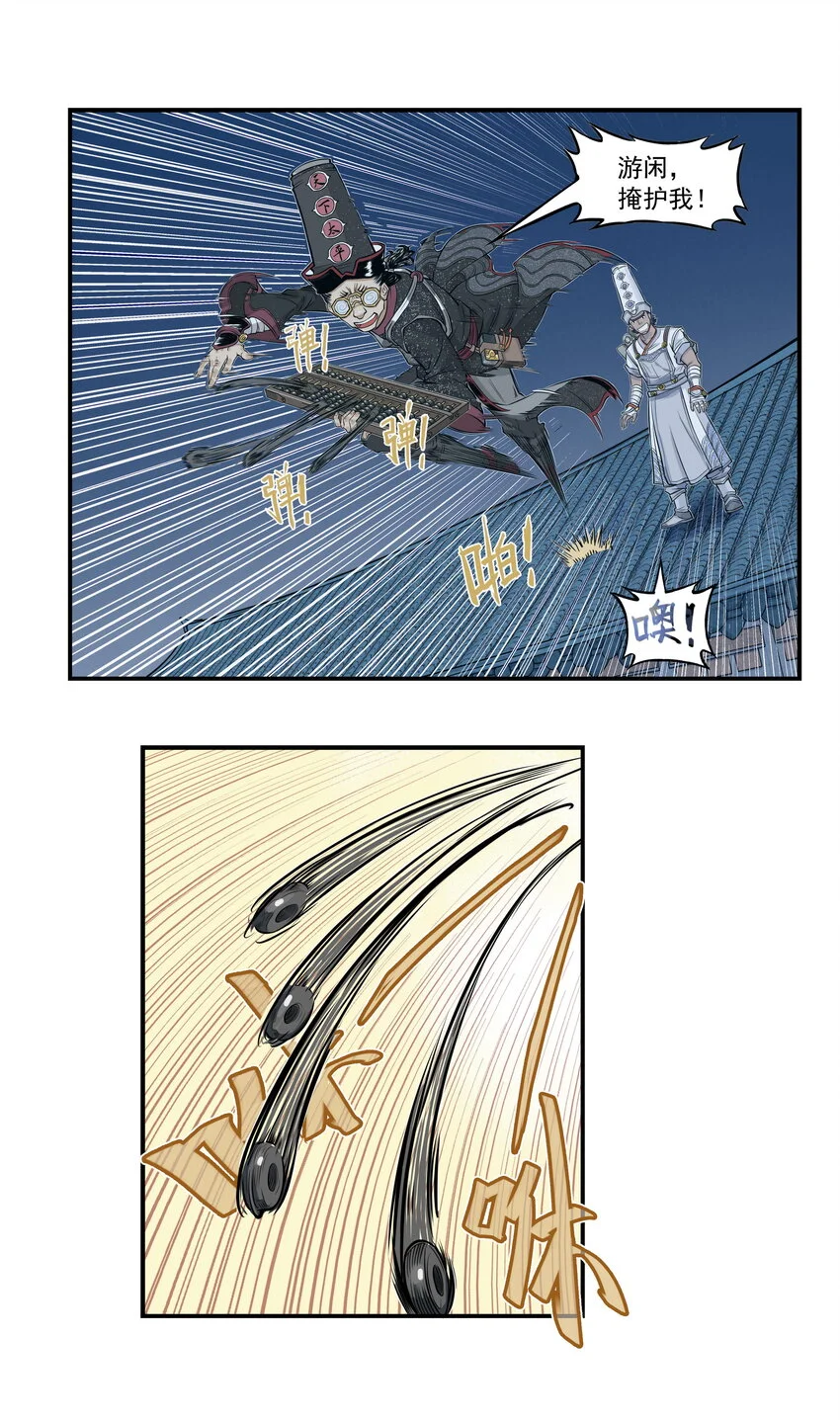 第24话 鸡驴大神附体！夺命妖喜提六级神兵！16