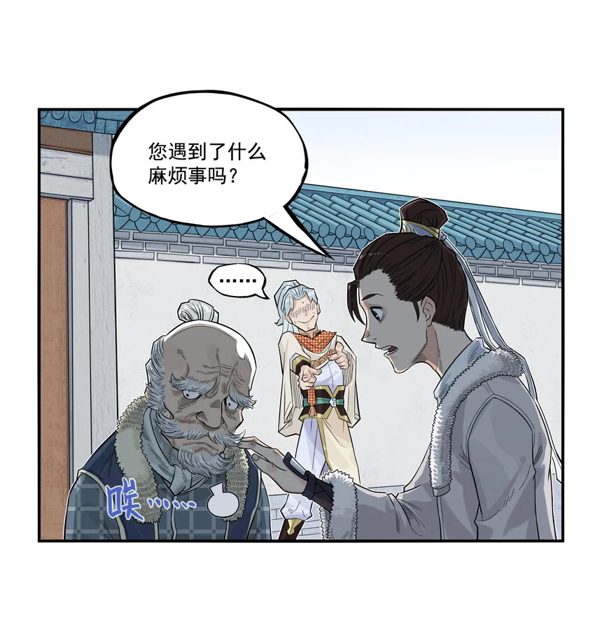 第21话 码农现世！逍遥生竟会熙语言！46