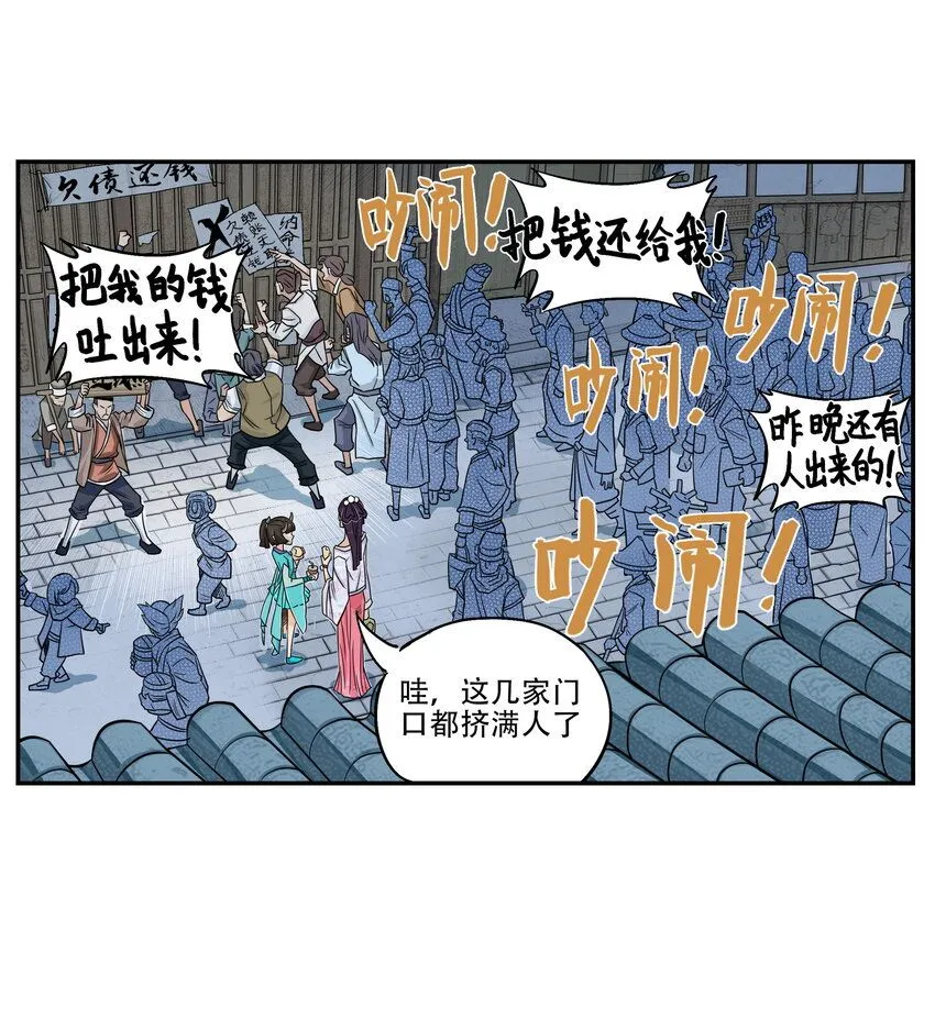 第6话 长安惊现妖怪！俏千金登场6