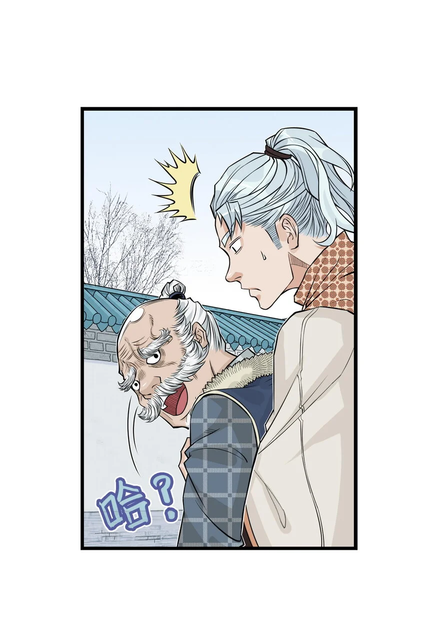 第21话 码农现世！逍遥生竟会熙语言！36