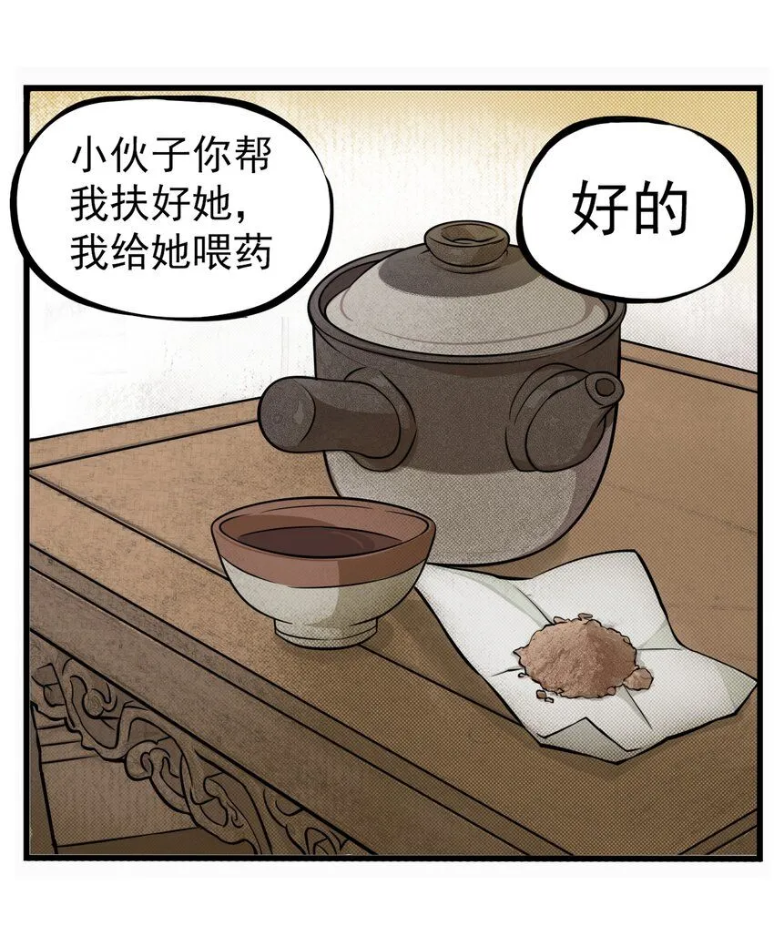 第1话 毒蛇蛇毒毒毒蛇87