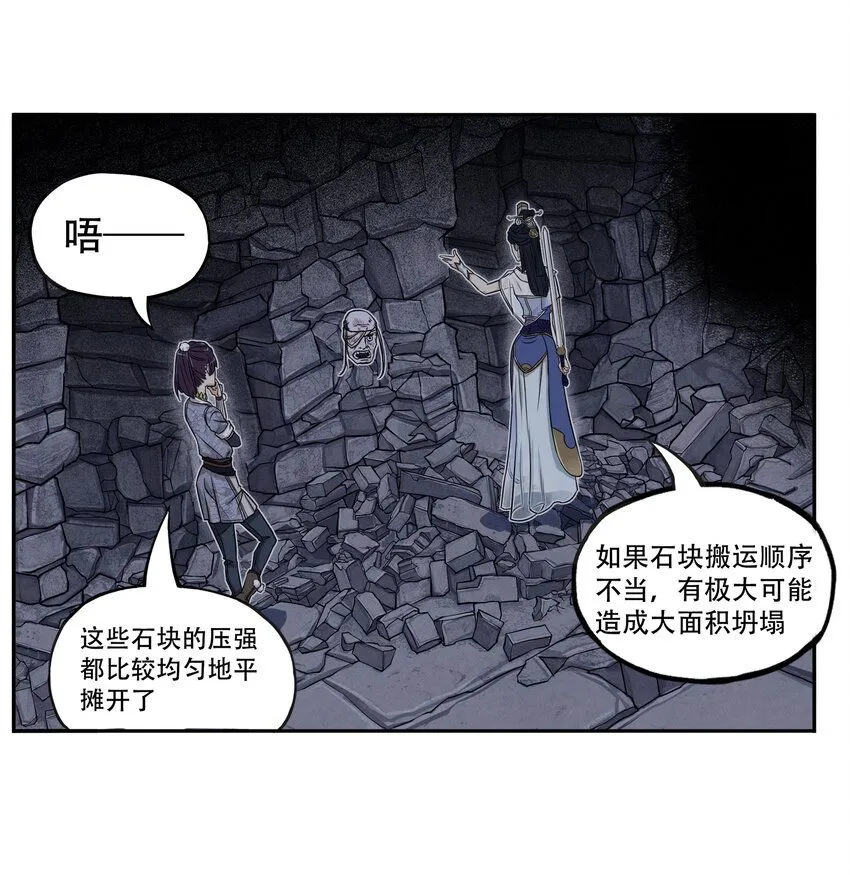 第5话 狐美人和玄剑娥竟为同一男人争斗？51