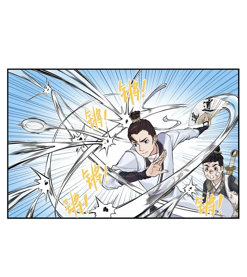 第20话 飞剑侠喜提防脱发符！16