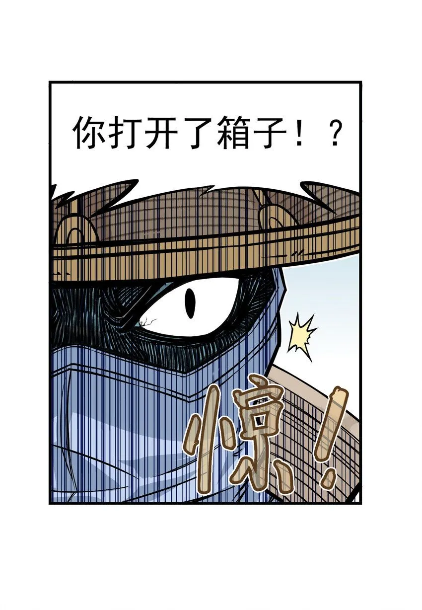 第13话 生了！飞剑侠生了！52