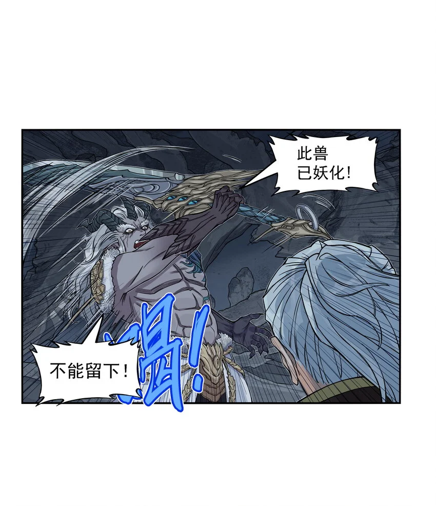 第26话 误会加深！混天魔袭击飞剑侠爱宠52