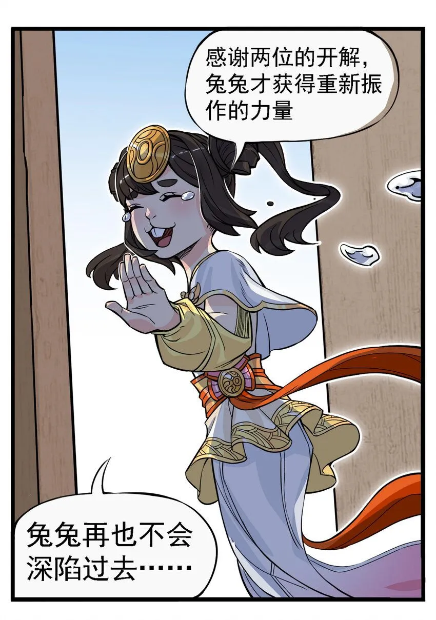 第7话 骊珠儿八百年的“老友”出现79