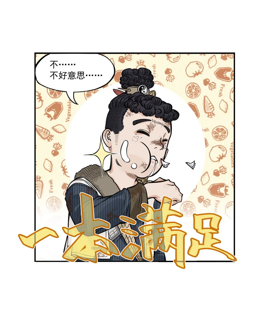 第18话 委托人被PUA？狐美人要亲自出马14
