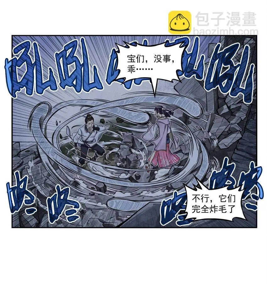 第4话 逍遥生竟敢跟女神抬杠！13