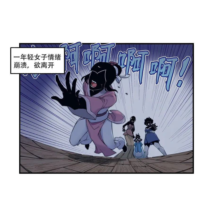 第10话 千万不要得罪狐美人姐姐16