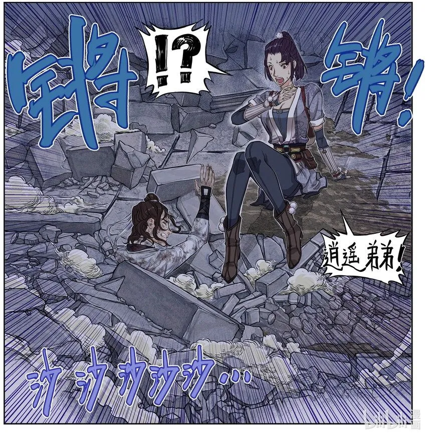 第4话 逍遥生竟敢跟女神抬杠！80