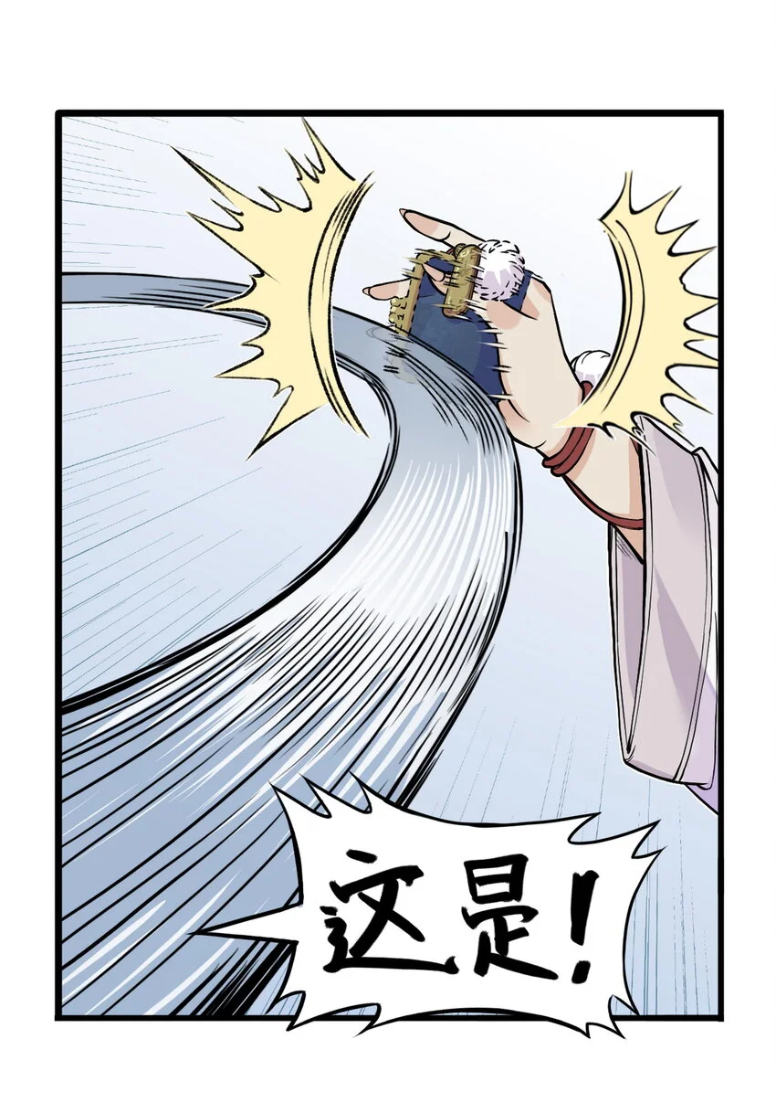 第18话 委托人被PUA？狐美人要亲自出马25