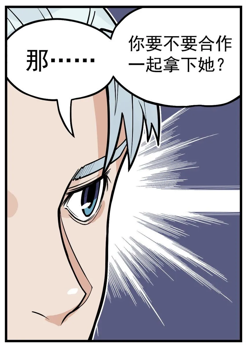 第8话 和龙兔一起学习反诈骗条例14
