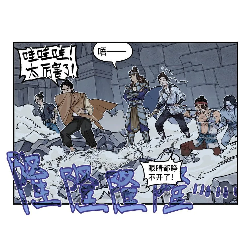 第5话 狐美人和玄剑娥竟为同一男人争斗？61