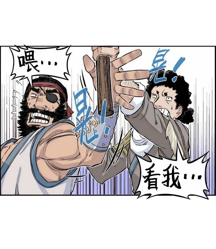 第3话 飞剑侠最怕的鬼是穷鬼45