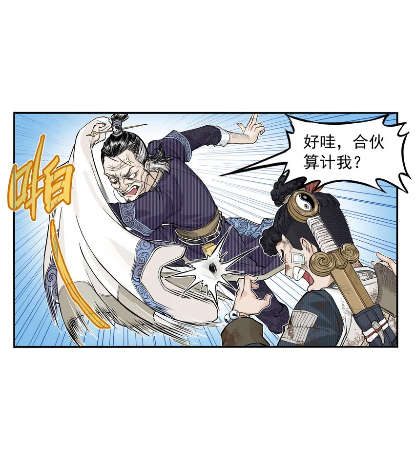 第20话 飞剑侠喜提防脱发符！13