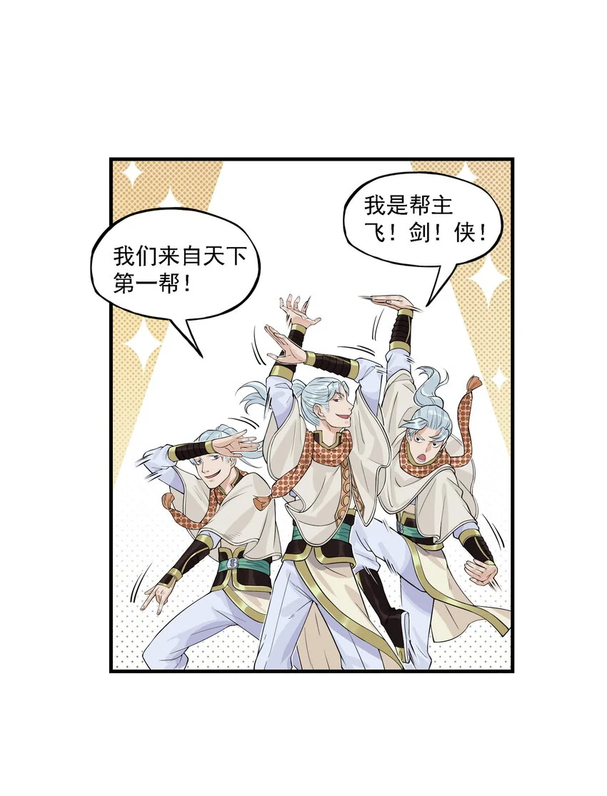第21话 码农现世！逍遥生竟会熙语言！44