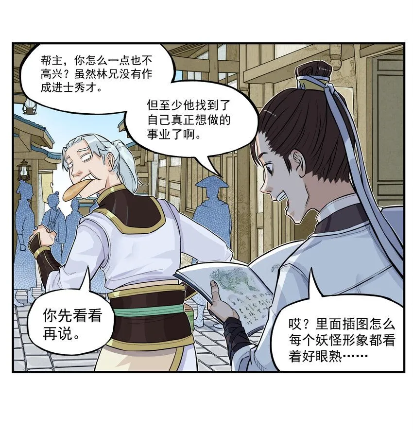 第11话 骊珠儿的表姐是个狠龙58