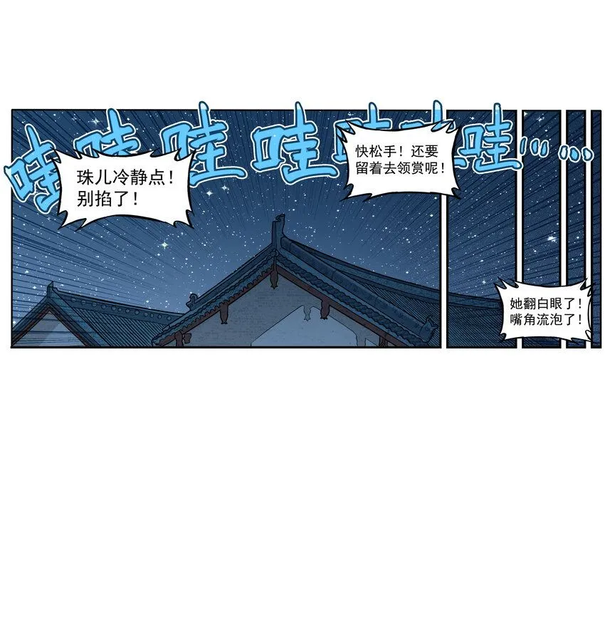 第8话 和龙兔一起学习反诈骗条例69
