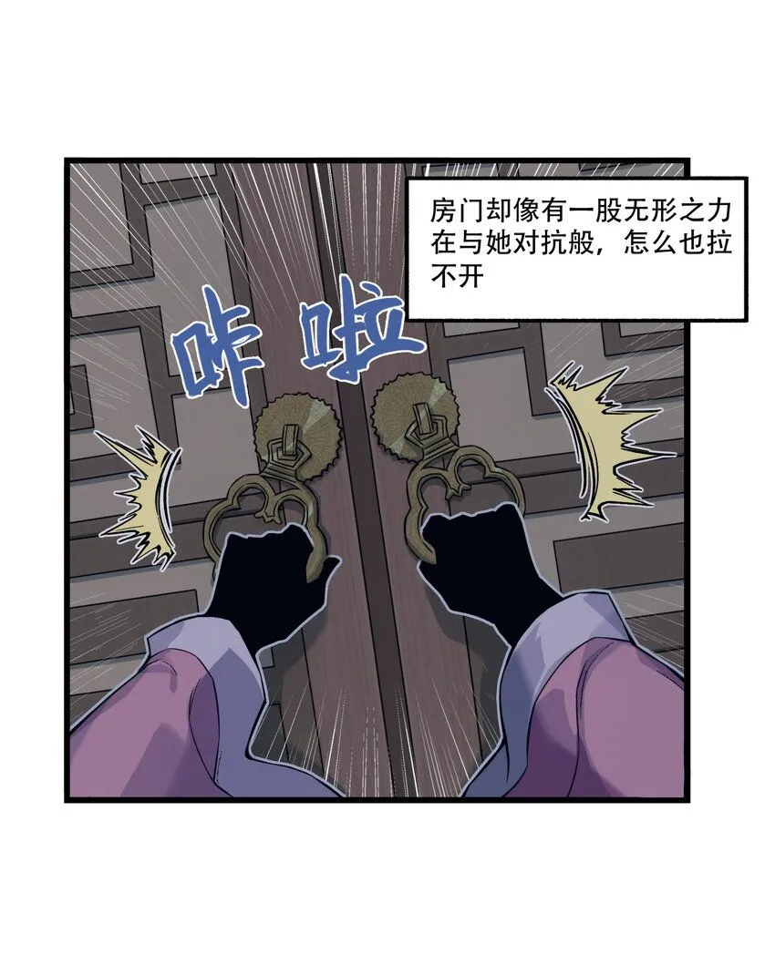 第10话 千万不要得罪狐美人姐姐17