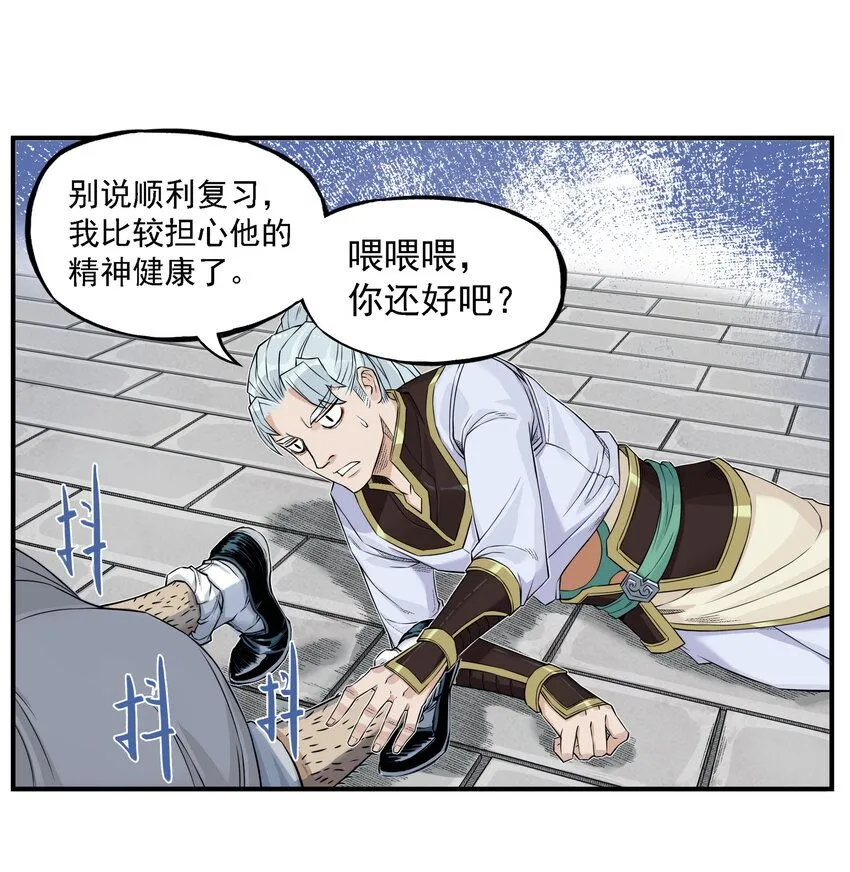 第11话 骊珠儿的表姐是个狠龙46