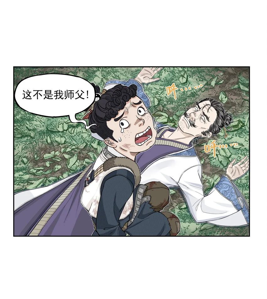 第19话 逍遥生不行了？离魂咒竟然又打偏了！34