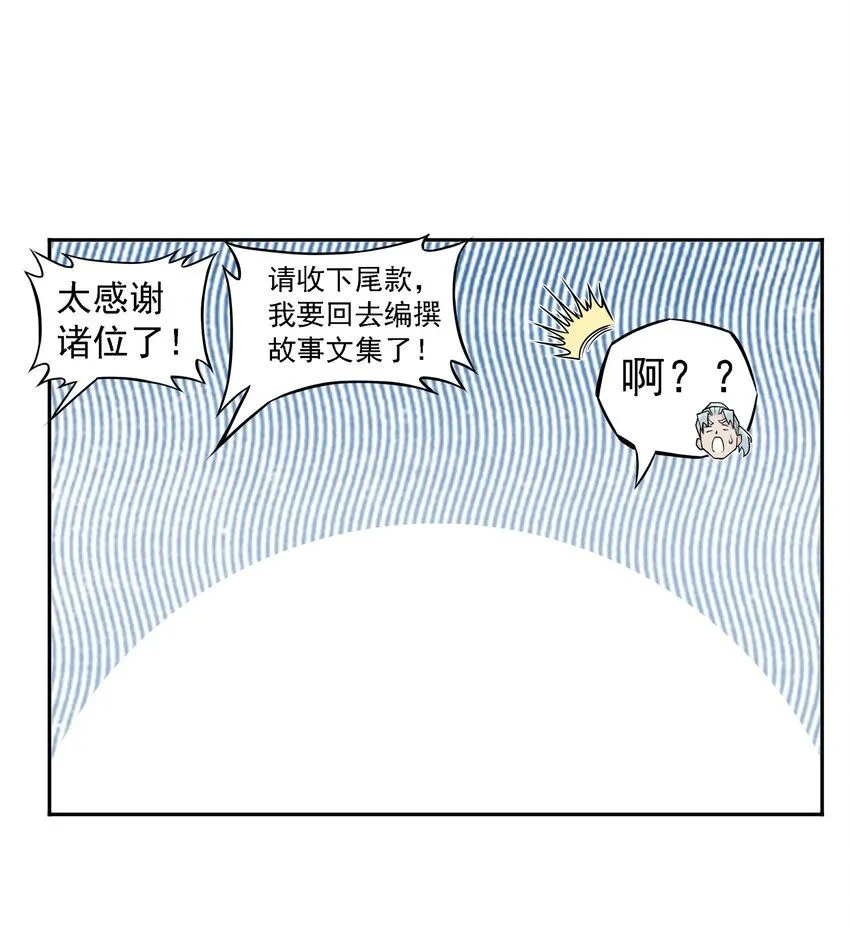 第11话 骊珠儿的表姐是个狠龙49