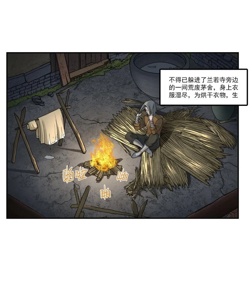 第10话 千万不要得罪狐美人姐姐59
