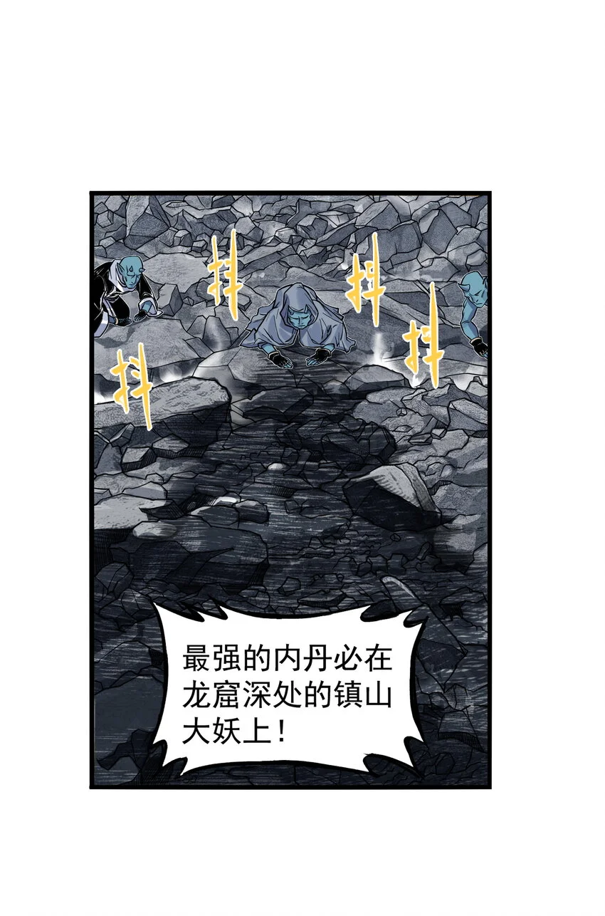 第25话 冤家路窄！飞剑侠与混天魔仇人见面！44