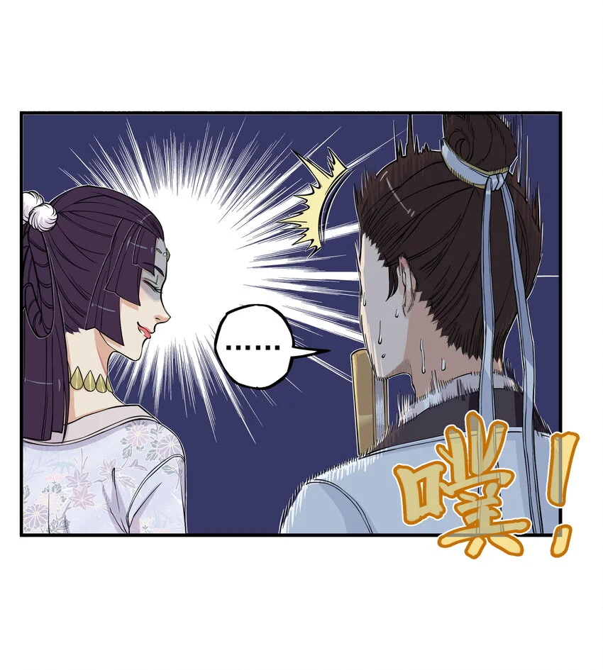 第18话 委托人被PUA？狐美人要亲自出马55