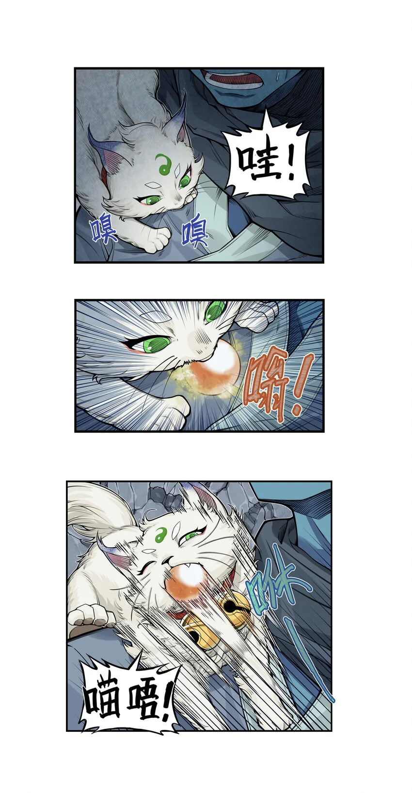 第26话 误会加深！混天魔袭击飞剑侠爱宠15