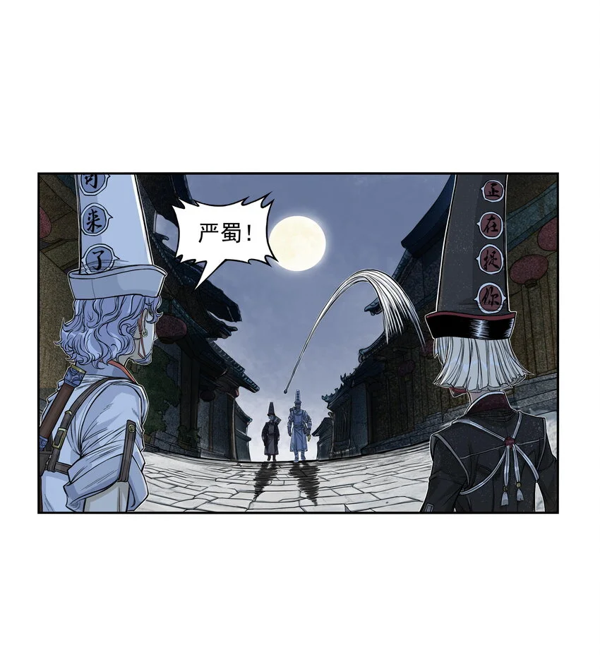 第23话 业内竞争！天下第一帮再接地府委托！34